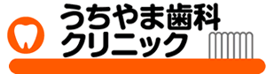 うちやま歯科クリニック