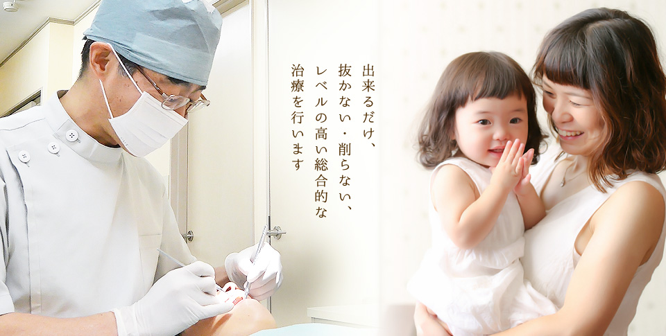 うちだ歯科クリニック の写真