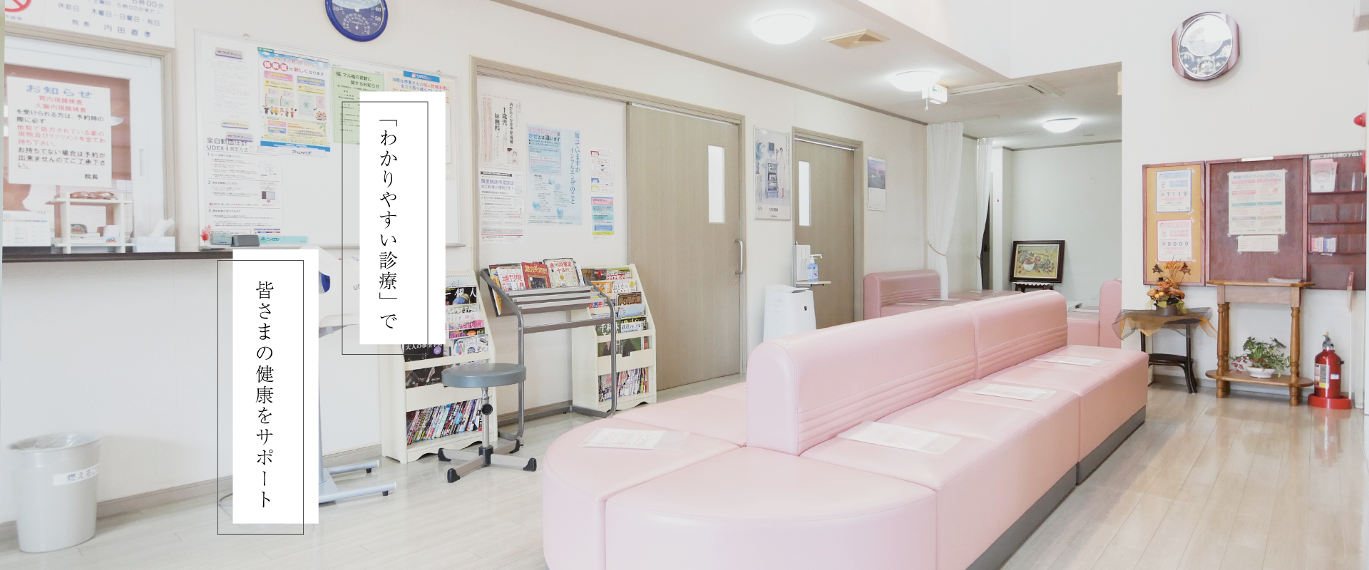 うちだ医院 の写真