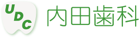 内田歯科