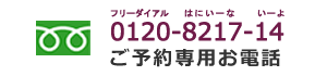 宇田川歯科医院 の写真