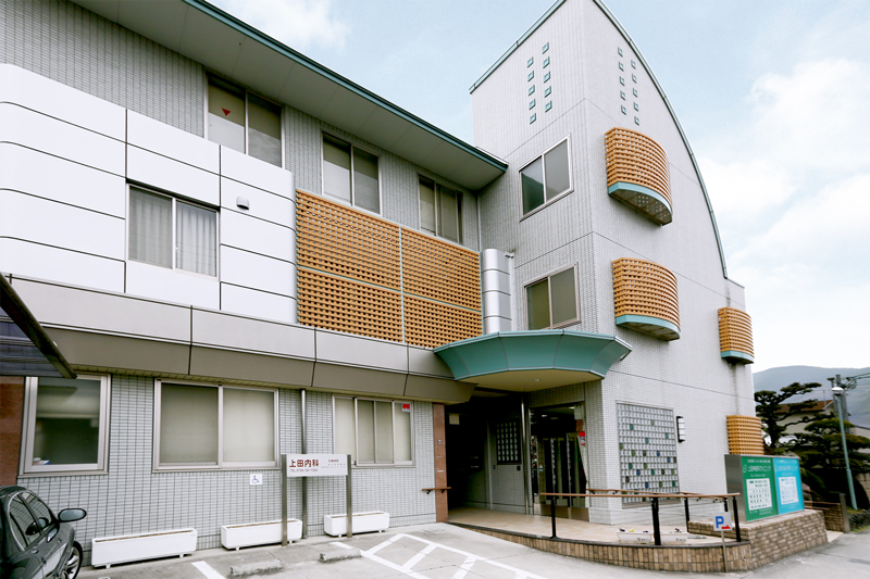 上田消化器内科クリニック の写真