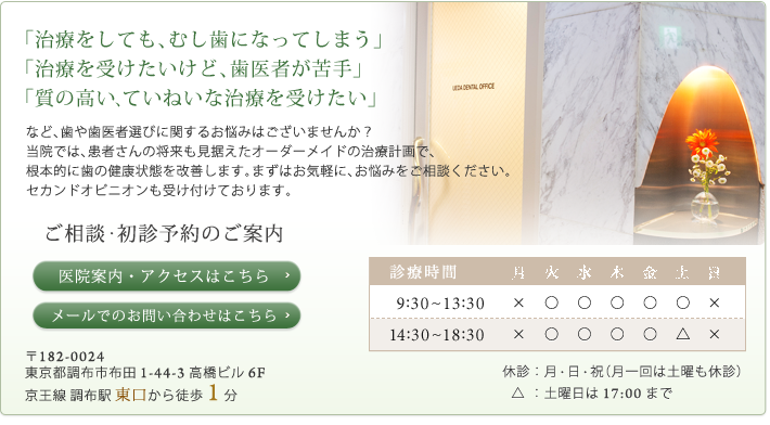 ウエダ歯科 の写真