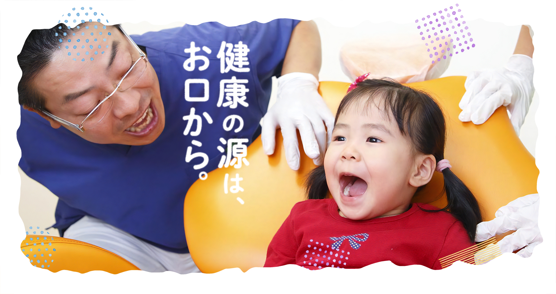 うえだ歯科・矯正歯科クリニック の写真
