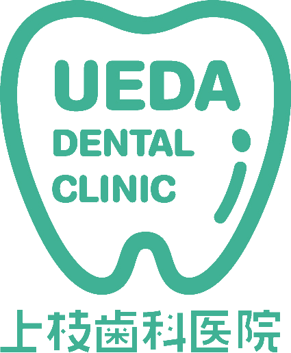 上枝歯科医院