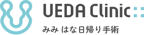 うえだクリニック耳鼻咽喉科・皮フ科