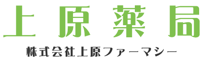 上原薬局