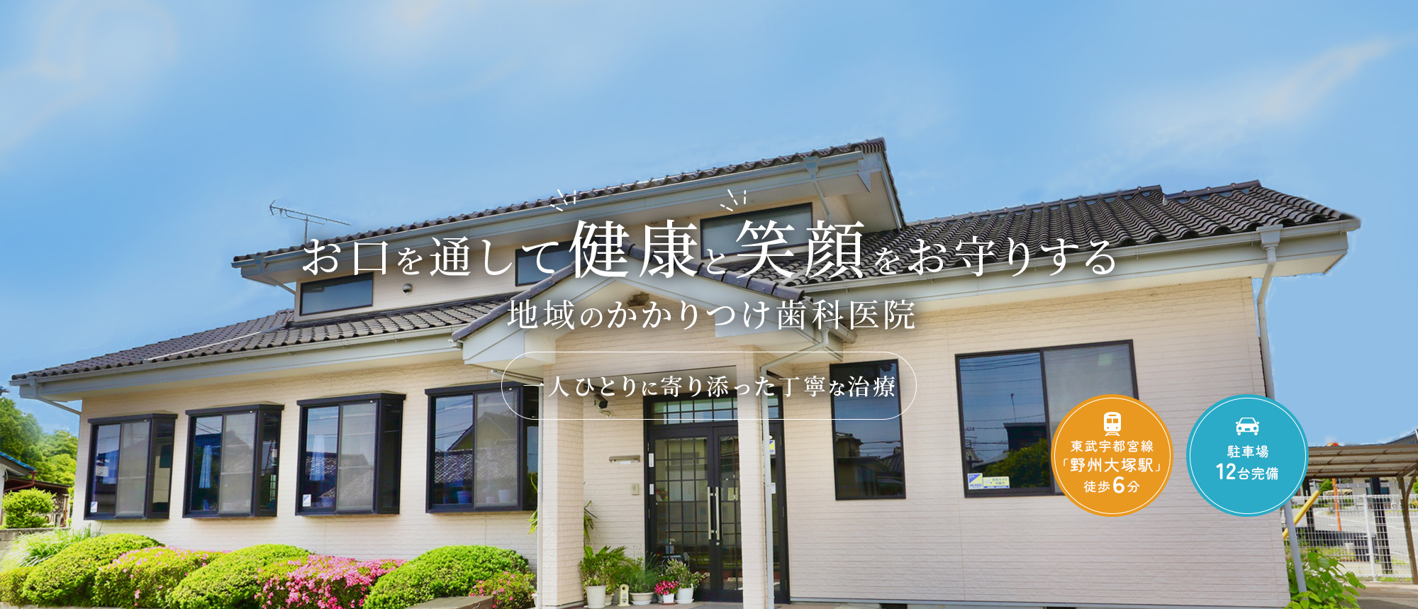 植竹歯科医院 の写真
