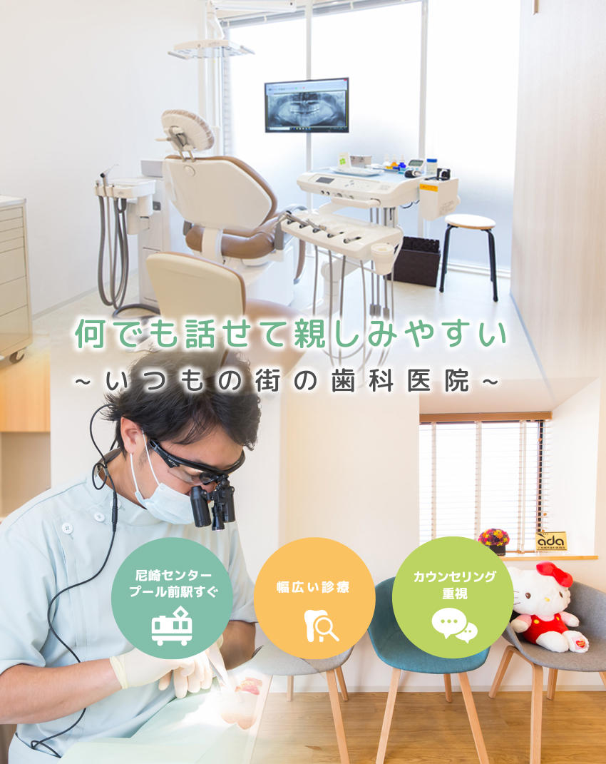 うがき歯科医院 の写真
