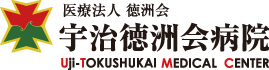 医療法人徳洲会　宇治徳洲会病院