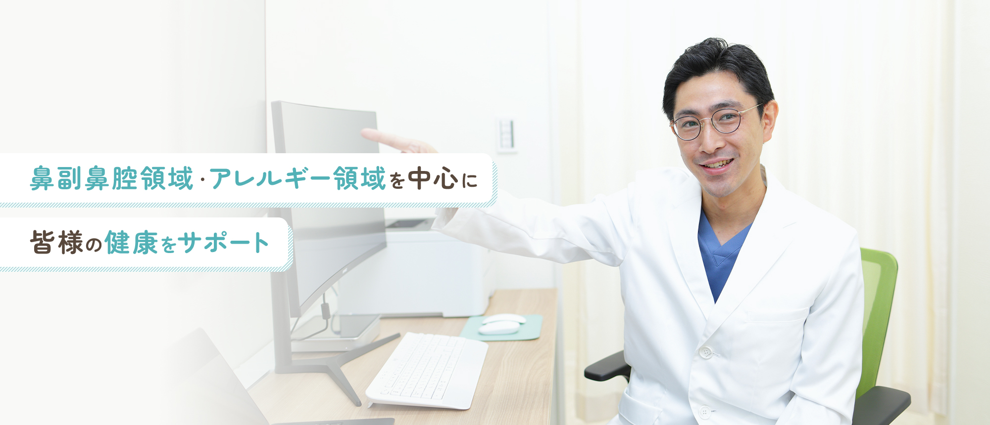 三島うめな耳鼻咽喉科 の写真