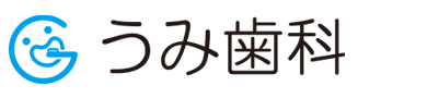 うみ歯科医院