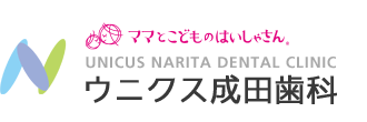 ウニクス成田歯科