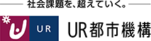 独立行政法人都市再生機構