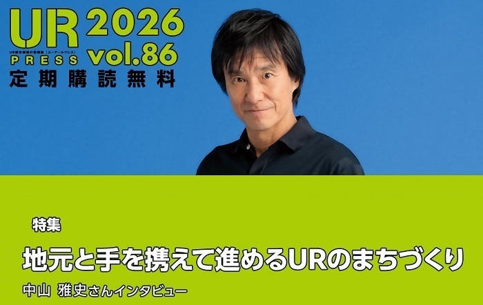 独立行政法人都市再生機構 の写真