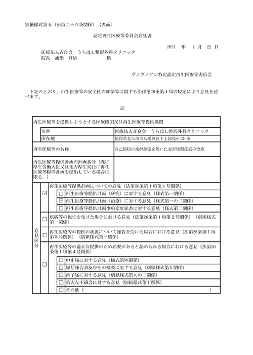 公式案内画像