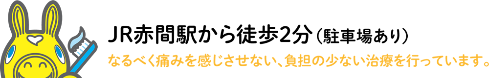 医療法人社団 瓜生歯科医院 の写真