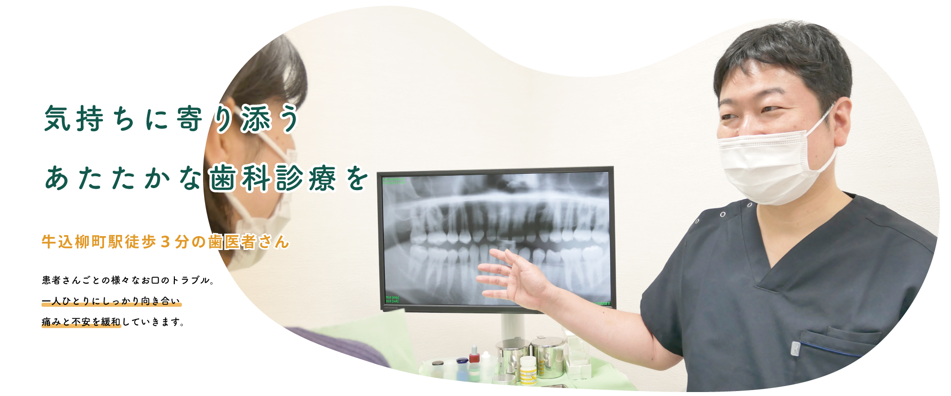 牛込柳町歯科 の写真