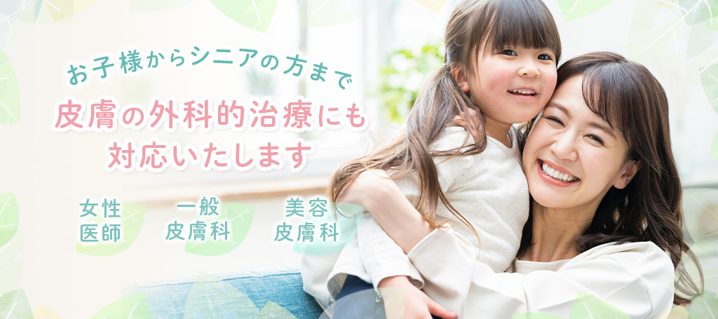 うすば皮ふ・形成クリニック の写真
