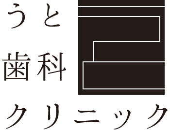 うと歯科クリニック