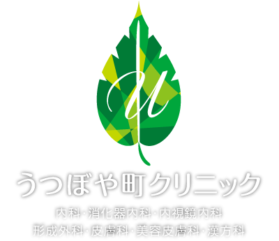 うつぼや町クリニック