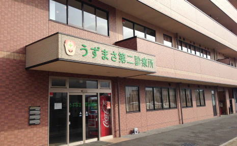 社会医療法人太秦病院附属うずまさ第二診療所 の写真