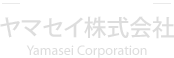 ヤマセイ株式会社