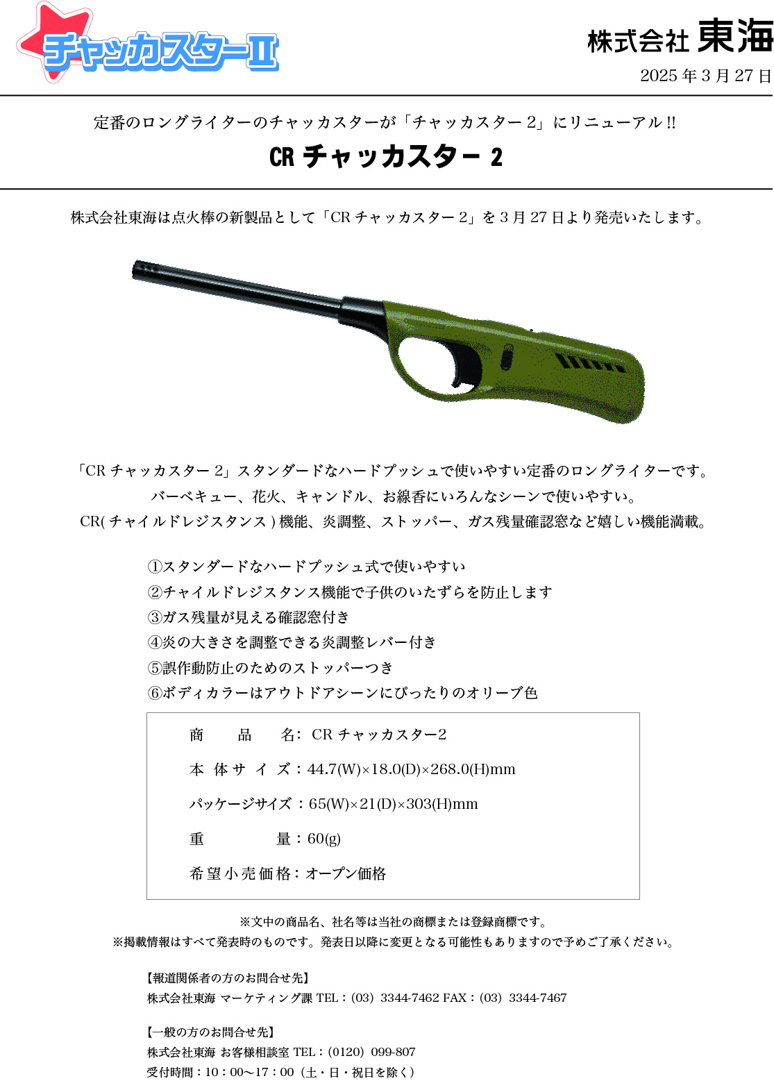公式案内画像