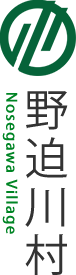 野迫川村