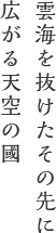 野迫川村 の写真
