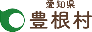 豊根村診療所