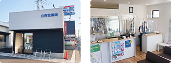白寿堂薬局福岡南店 の写真