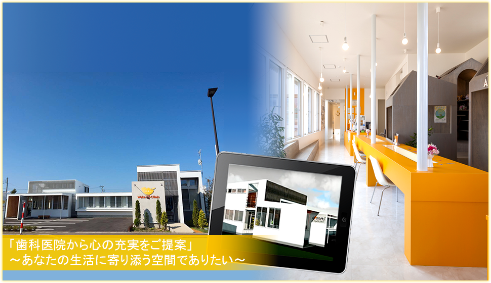 わかオーラルヘルスケアクリニック の写真