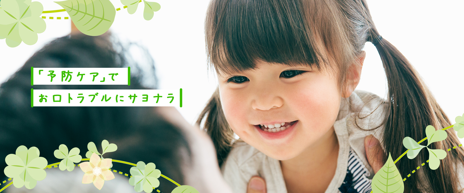わかば歯科クリニック の写真