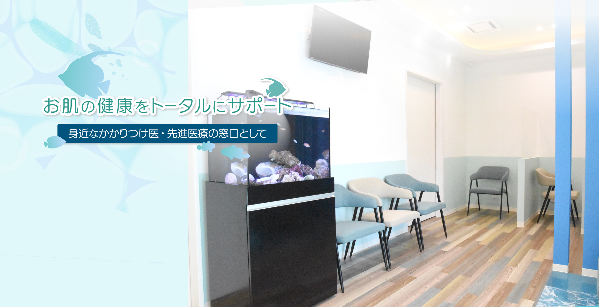 医療法人社団薫肌会　和光みんなの皮膚科 の写真