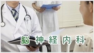 医療法人社団 斐庵会 わしだ病院 の写真