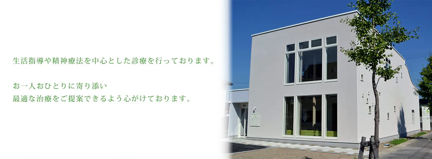 わたべクリニック の写真