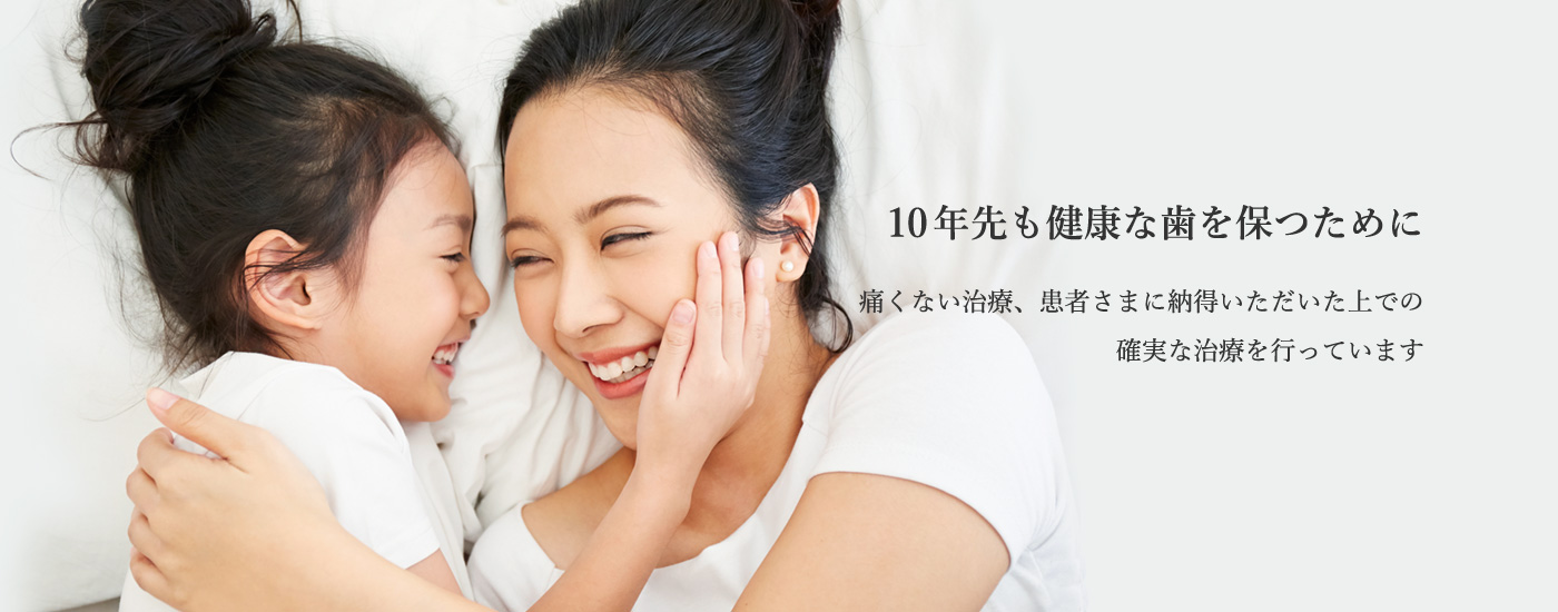 渡辺歯科バンビ小児歯科医院 の写真