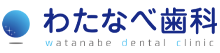 わたなべ歯科