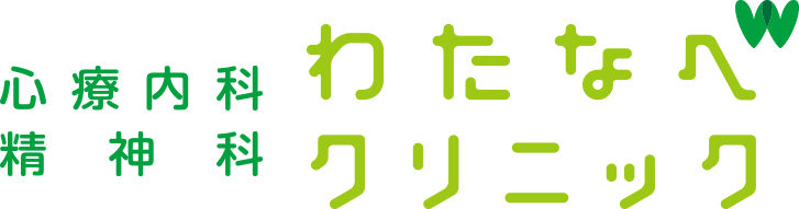 わたなべクリニック