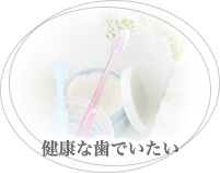 鶴見区花月総持寺 歯科 の写真
