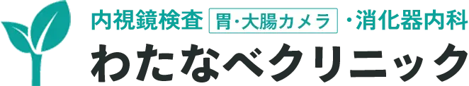 医療法人 康雅会 わたなべクリニック