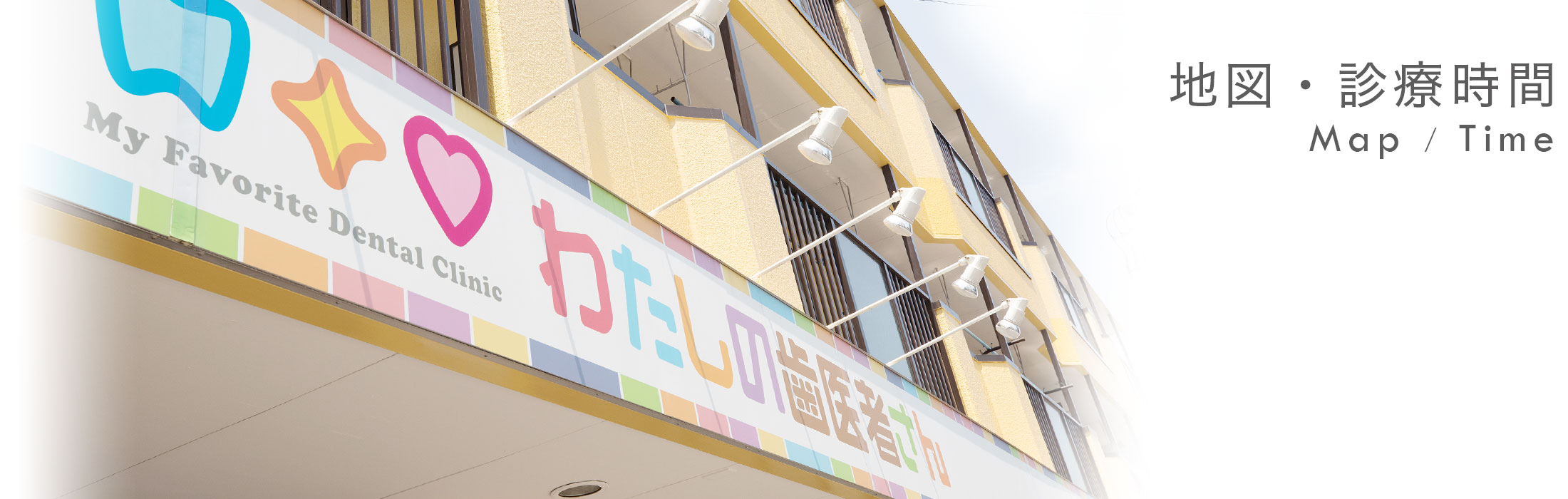公式案内画像