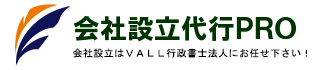 ＶＡＬＬ行政書士法人