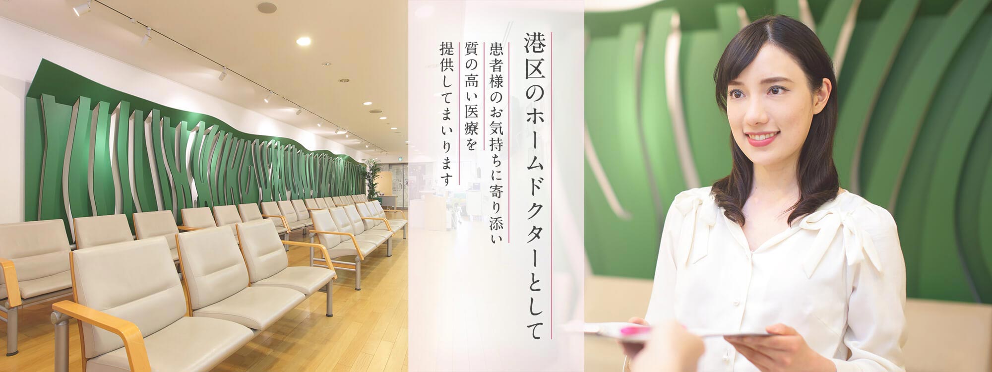 品川ワールドシティ内科・小児科・内視鏡内科クリニック の写真