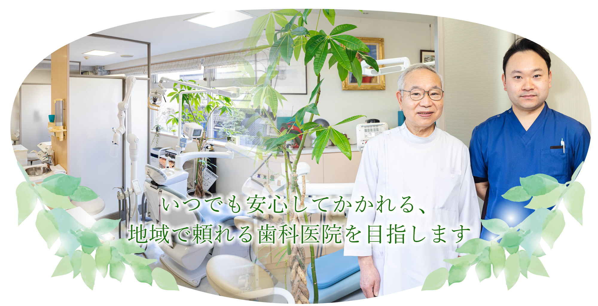 ホワイト歯科クリニック の写真