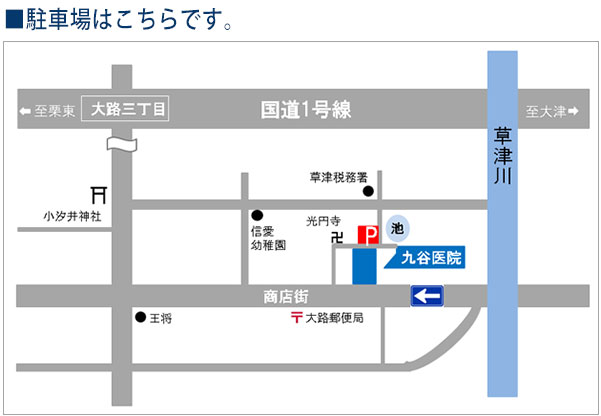 医療法人 九谷医院 の写真