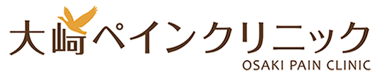 大崎ペインクリニック