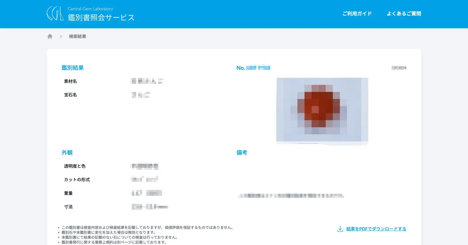 公式案内画像