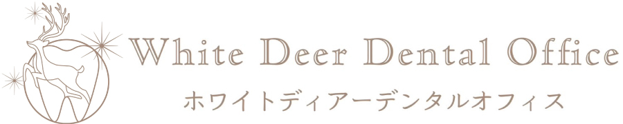 White Deer Dental Office ホワイトディアデンタルオフィス の写真